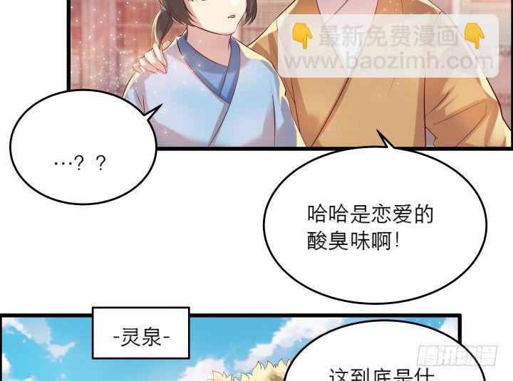 18话 恋爱的酸臭味(1/2)-第18话