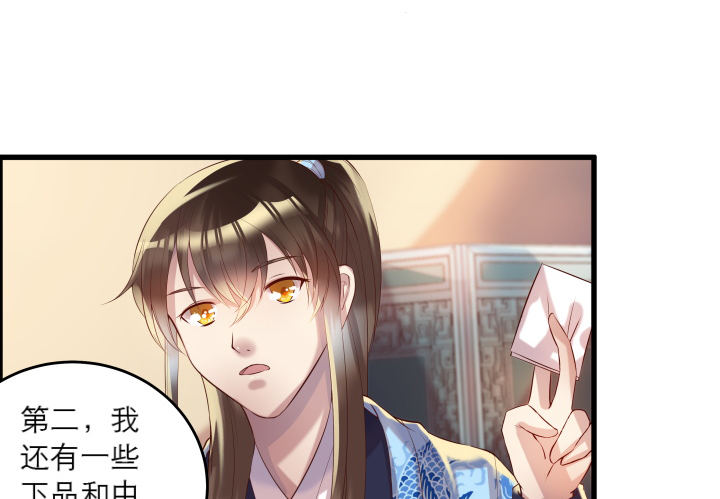 18话 恋爱的酸臭味(1/2)-第18话