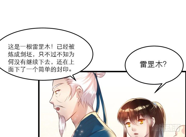 18话 恋爱的酸臭味(1/2)-第18话