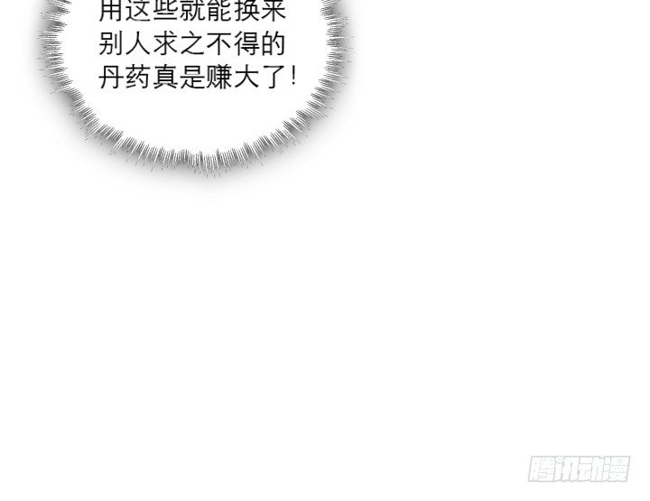18话 恋爱的酸臭味(1/2)-第18话