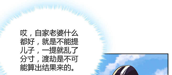 180话 心劫(1/4)-第176话