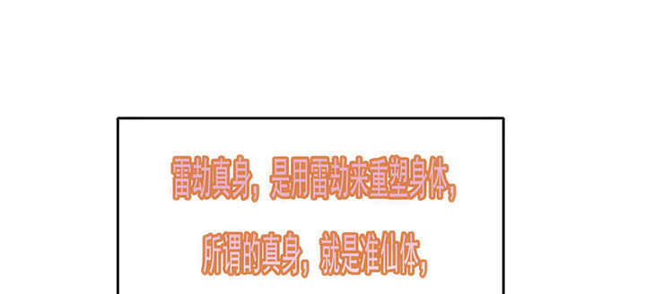 182话 真言幢偷劫(1/3)-第178话