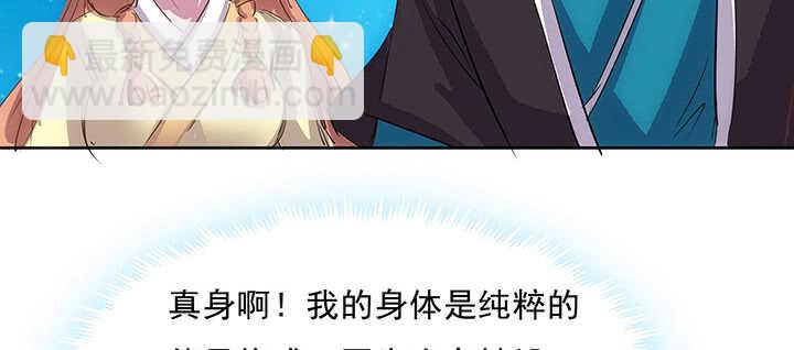 182话 真言幢偷劫(1/3)-第178话