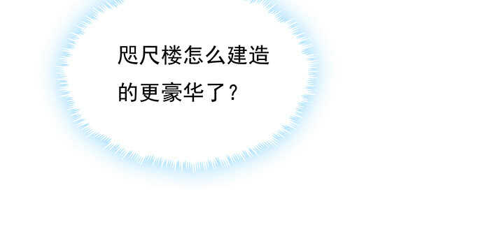 186话 打架看实力(1/3)-第182话