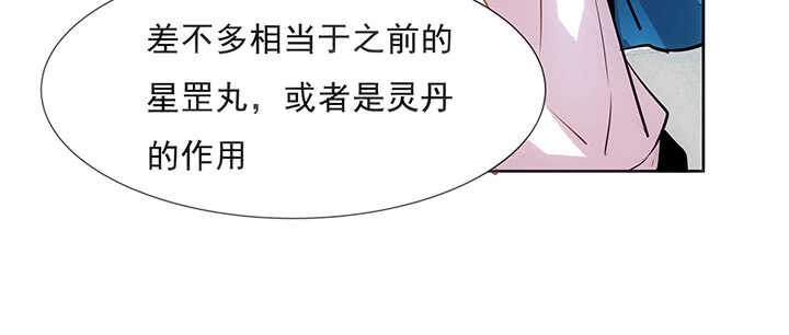188话 化物为形(1/3)-第184话