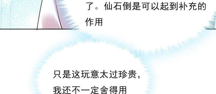 188话 化物为形(1/3)-第184话