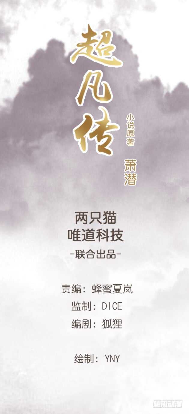 190话 谁人没秘密-第186话