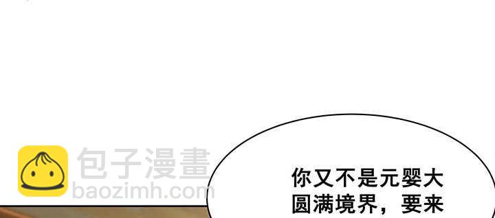 190话 谁人没秘密-第186话