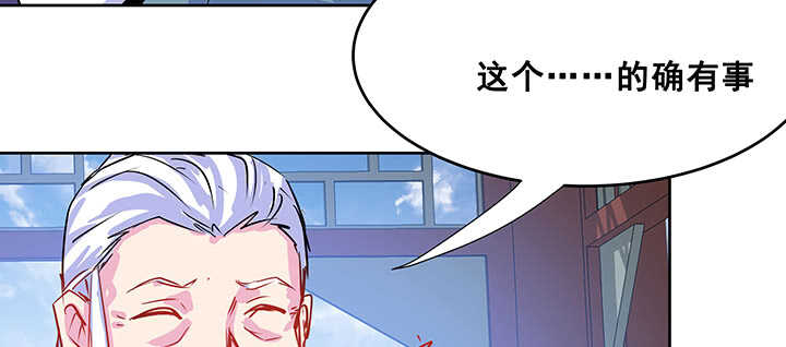 192话 护卫都要晋级？！(1/3)-第188话