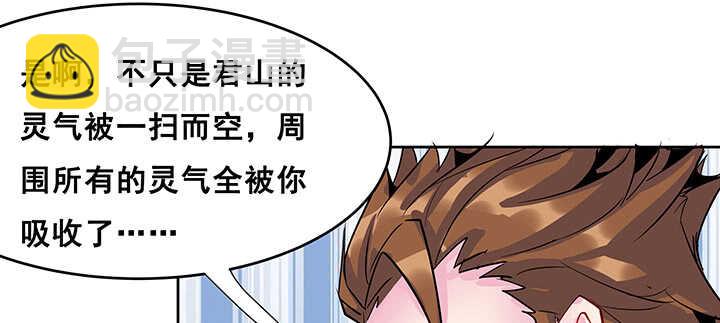 192话 护卫都要晋级？！(1/3)-第188话