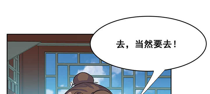 192话 护卫都要晋级？！(1/3)-第188话