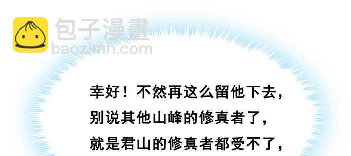 192话 护卫都要晋级？！(1/3)-第188话