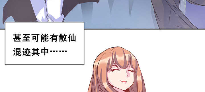 196话 怎么都晋升了！(1/3)-第192话