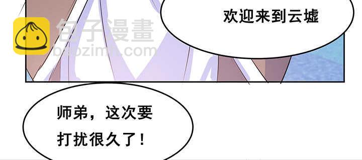 196话 怎么都晋升了！(1/3)-第192话