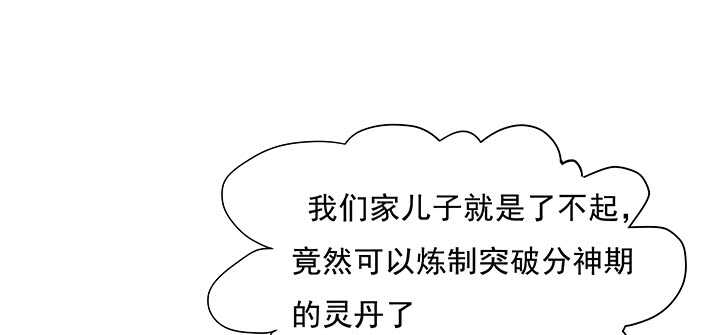 198话 父母的佑护(1/3)-第194话