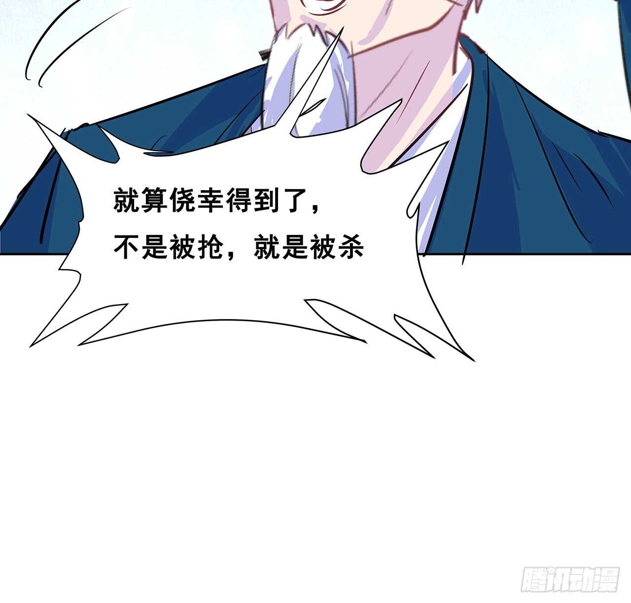 200话 仙灵之石(1/2)-第196话