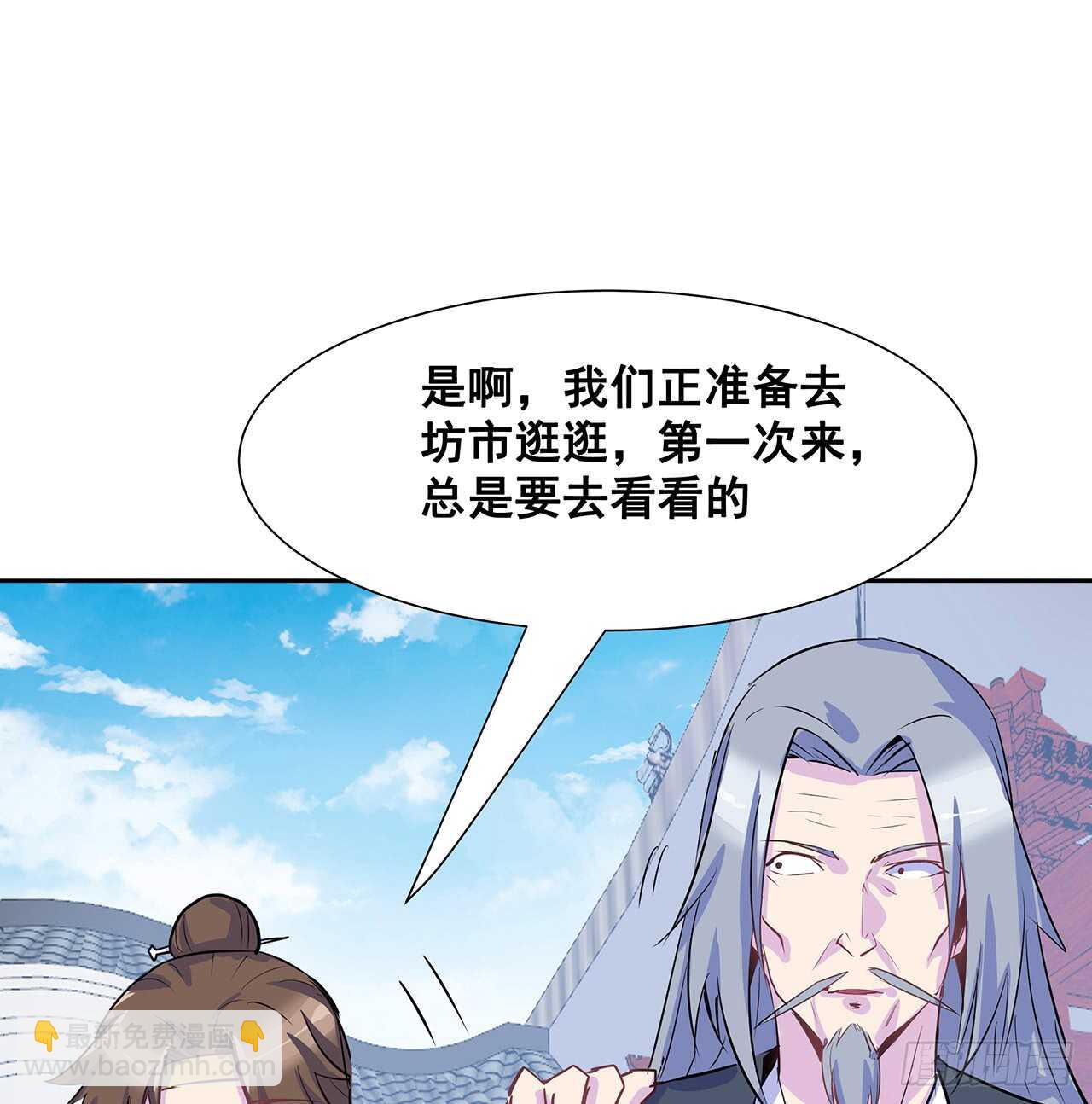 200话 仙灵之石(1/2)-第196话