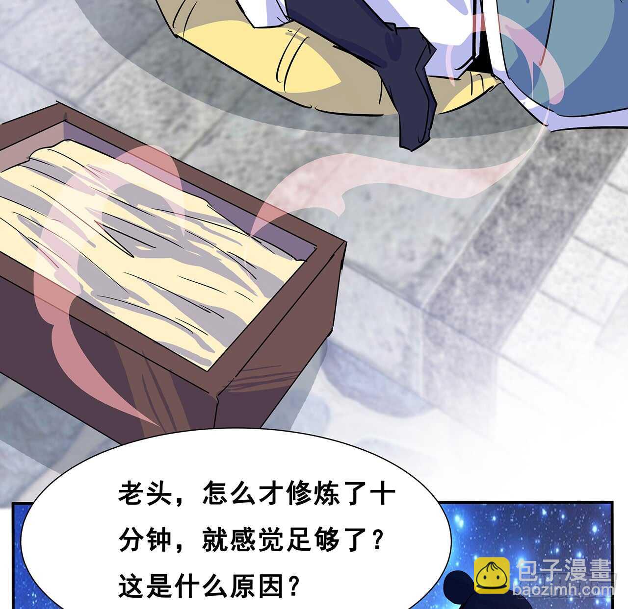 200话 仙灵之石(1/2)-第196话