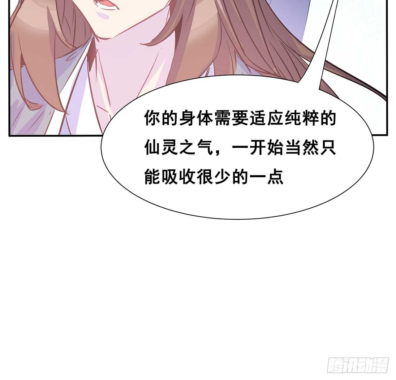 200话 仙灵之石(1/2)-第196话