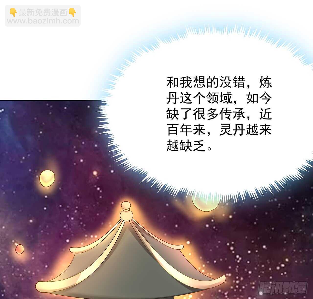 202话 丹药才是硬通货(1/2)-第198话