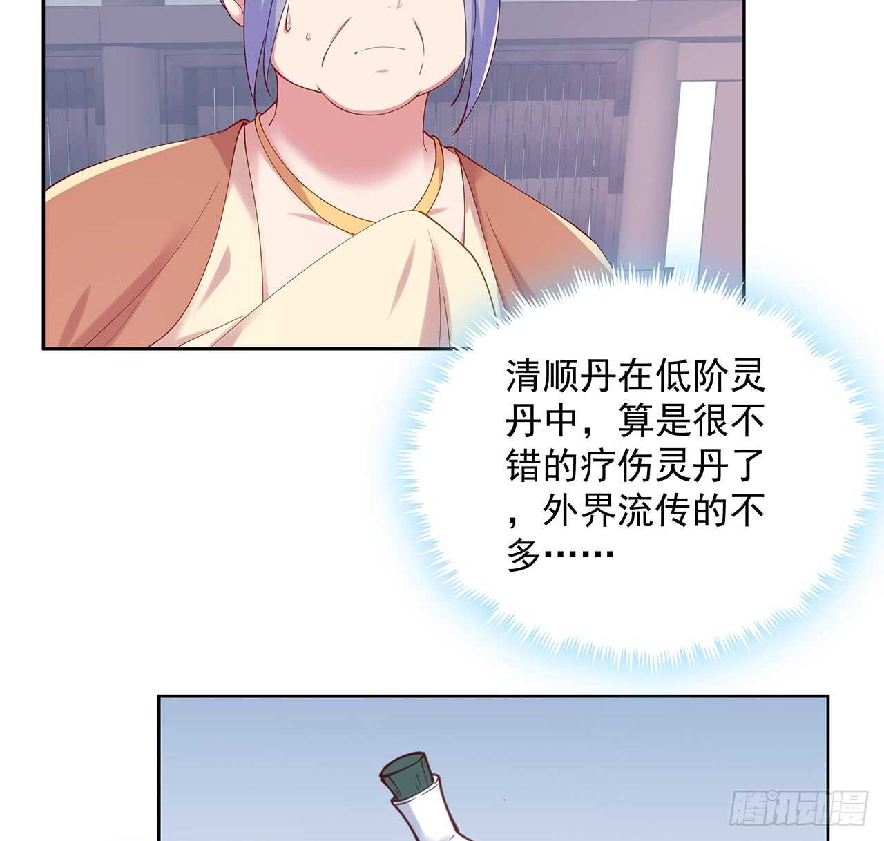 202话 丹药才是硬通货(1/2)-第198话