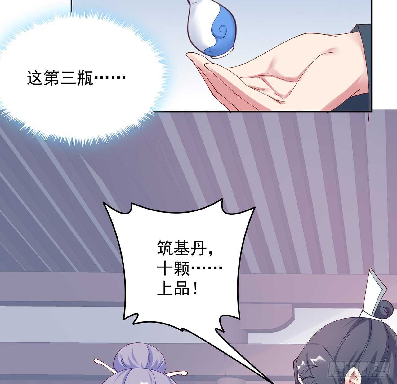 202话 丹药才是硬通货(1/2)-第198话