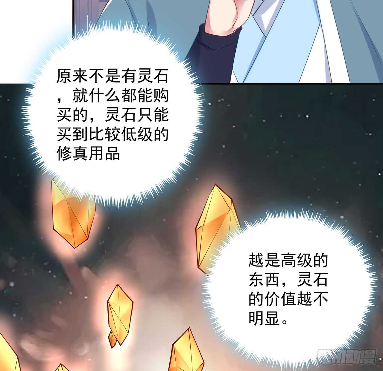 202话 丹药才是硬通货(1/2)-第198话