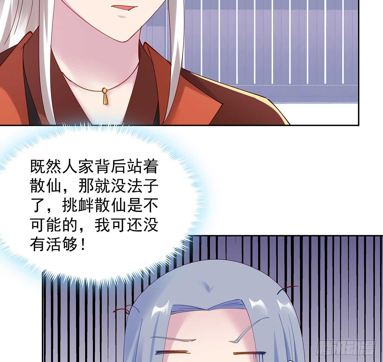 206话 闯荡不易(1/2)-第202话