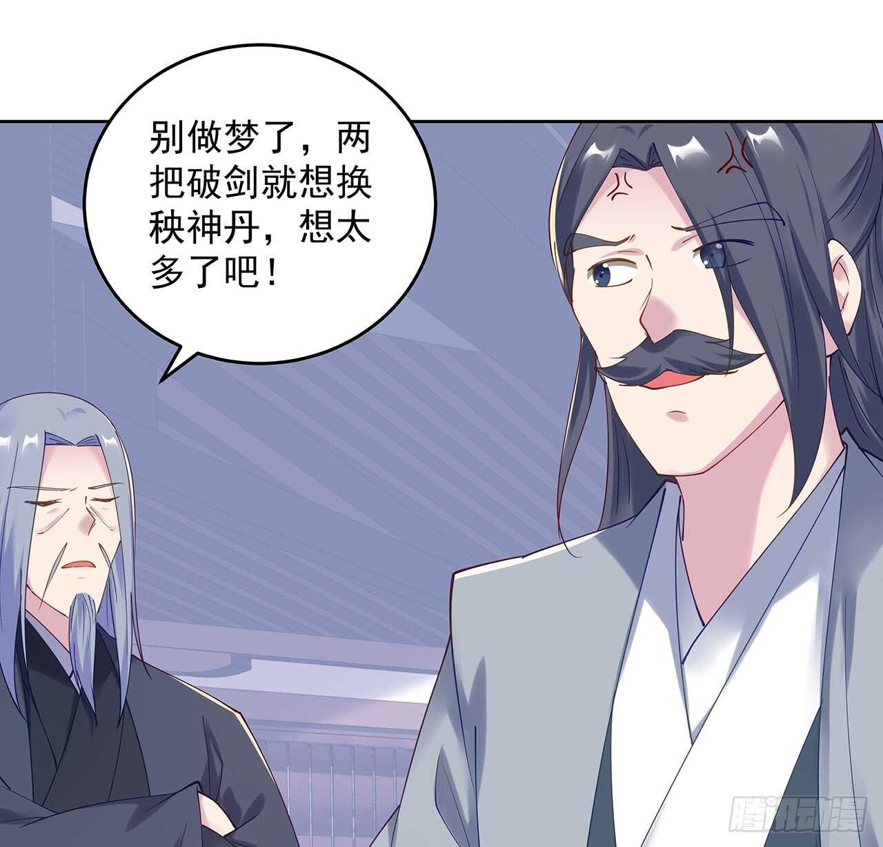 206话 闯荡不易(1/2)-第202话