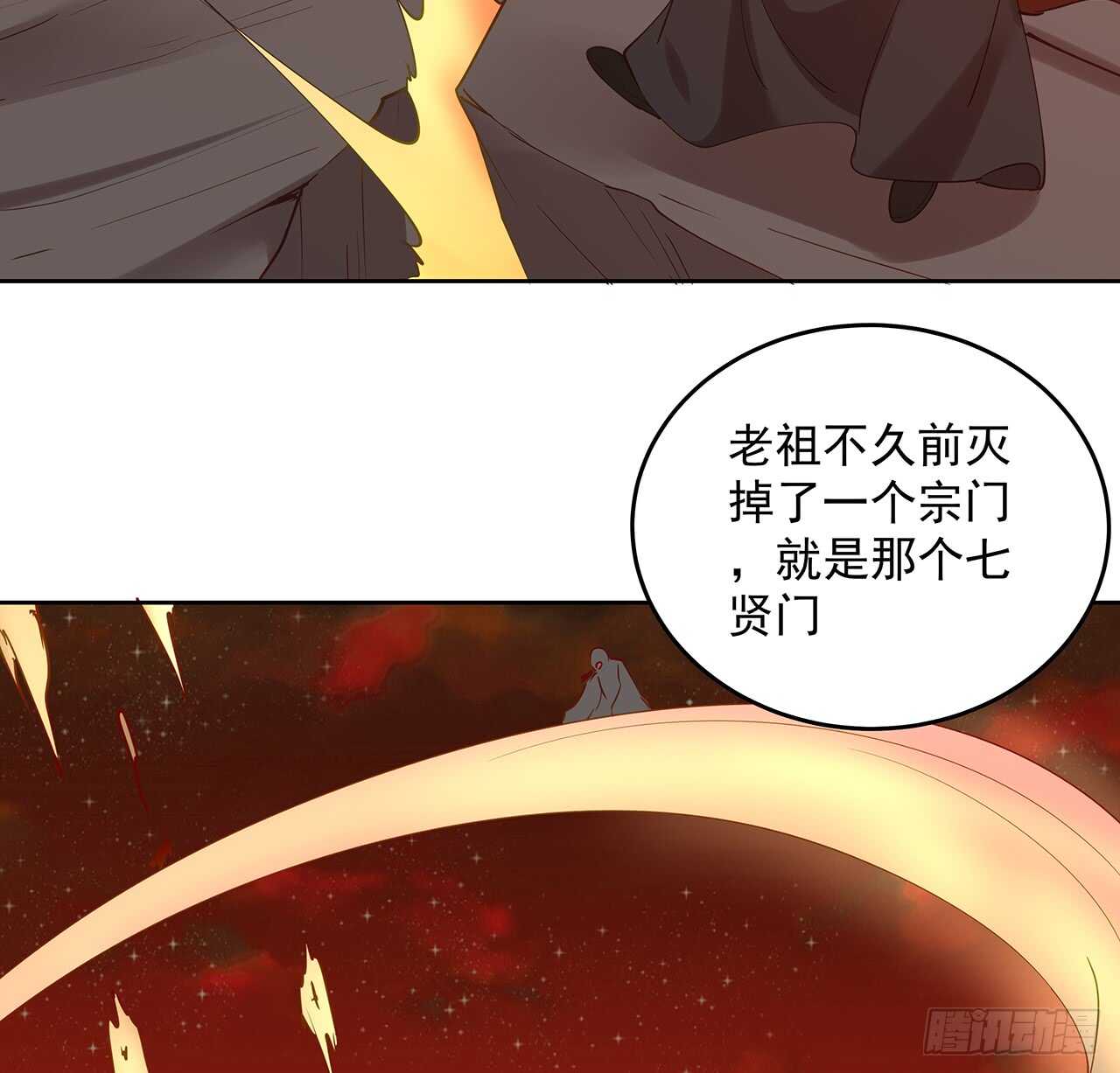 206话 闯荡不易(1/2)-第202话