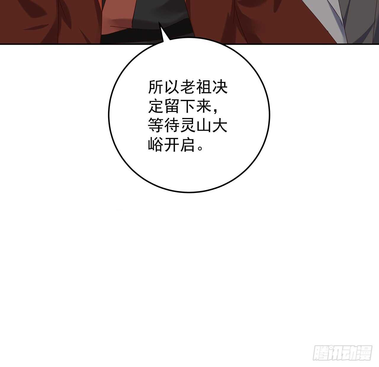206话 闯荡不易(1/2)-第202话