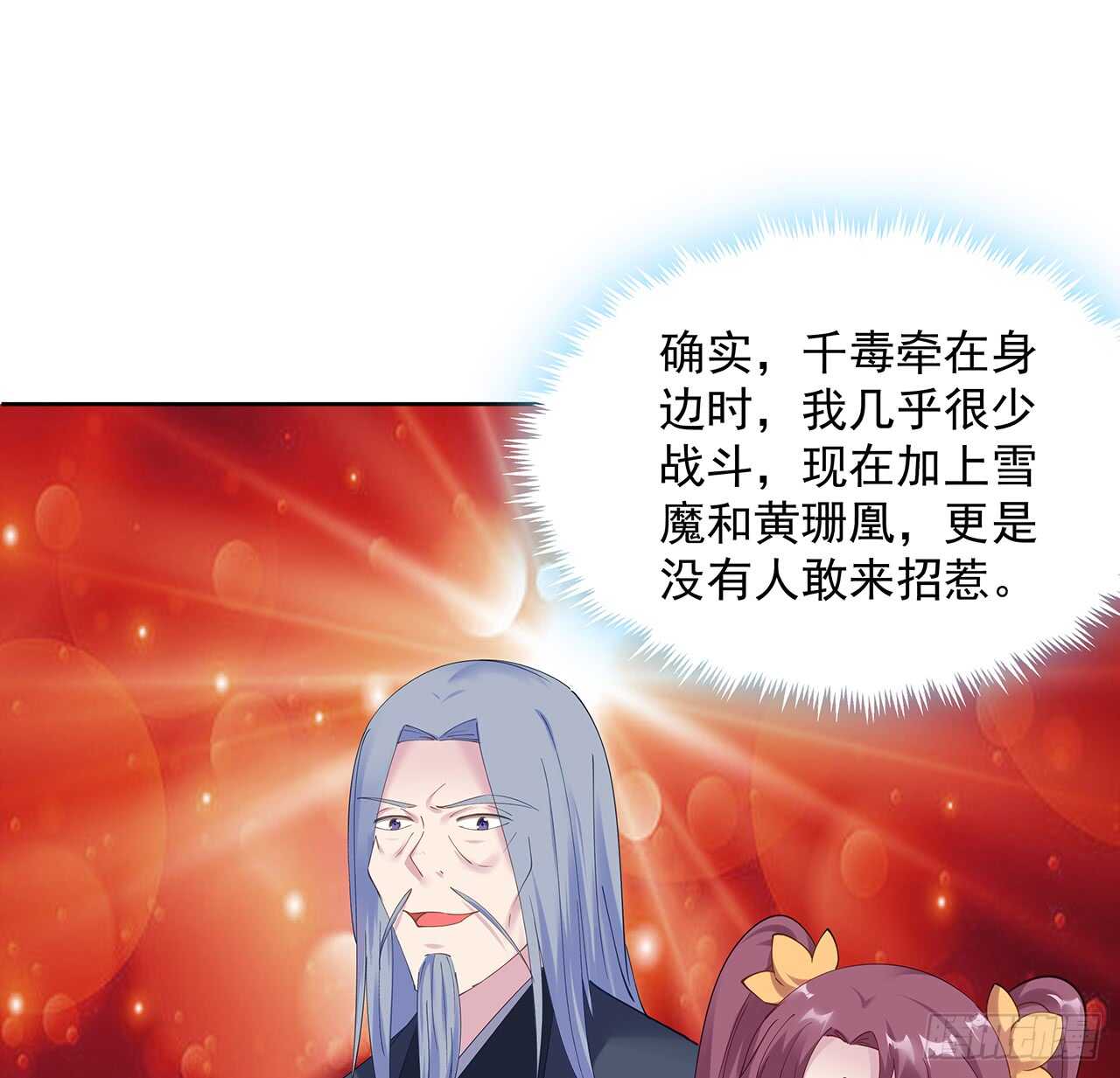206话 闯荡不易(1/2)-第202话