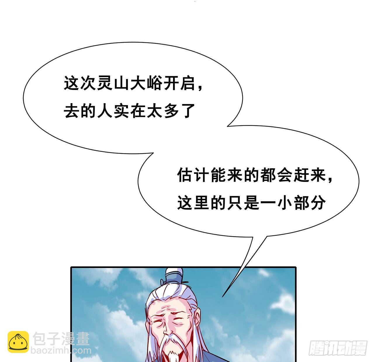 208话 灵山大裕开启(1/2)-第204话
