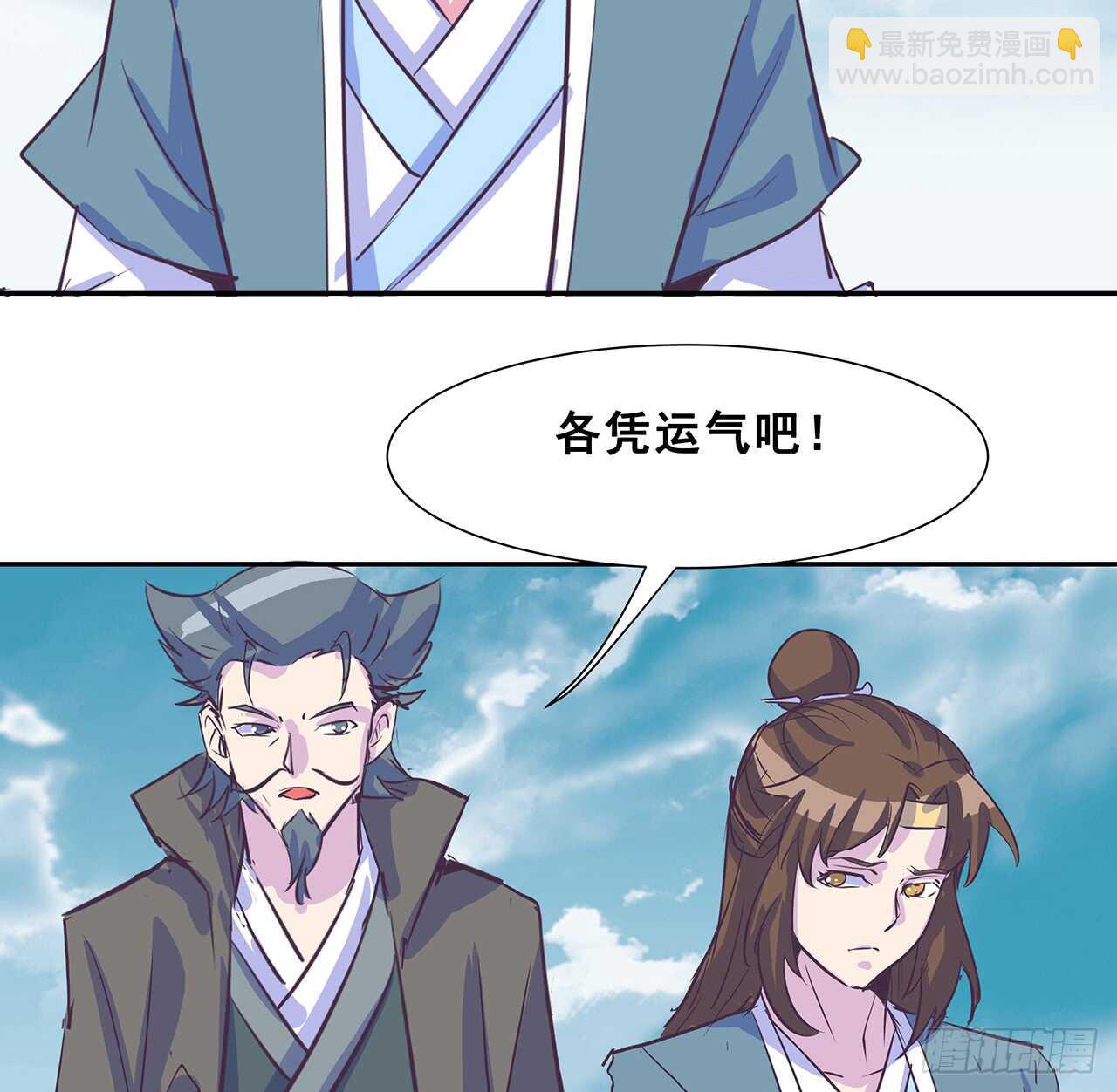 208话 灵山大裕开启(1/2)-第204话