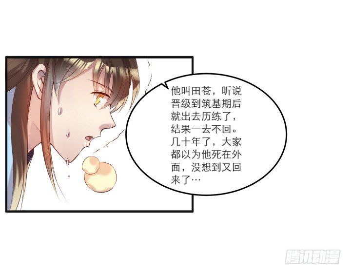 22话 小师弟带我飞~(1/3)-第22话