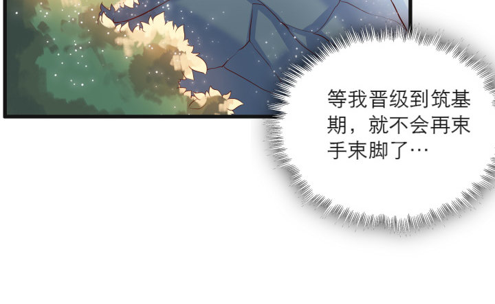 22话 小师弟带我飞~(1/3)-第22话