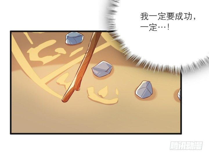 22话 小师弟带我飞~(1/3)-第22话