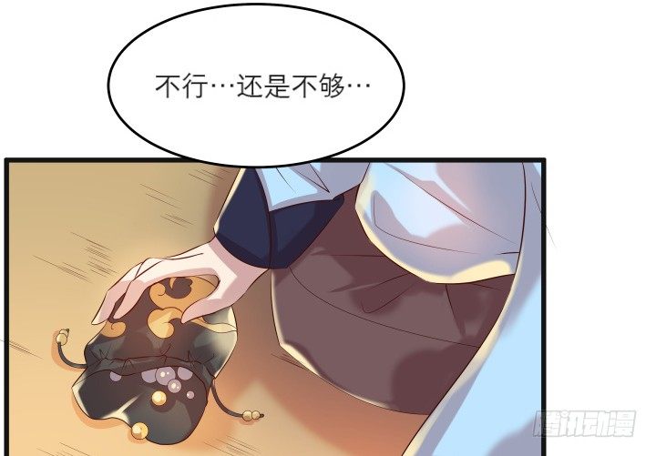 22话 小师弟带我飞~(1/3)-第22话