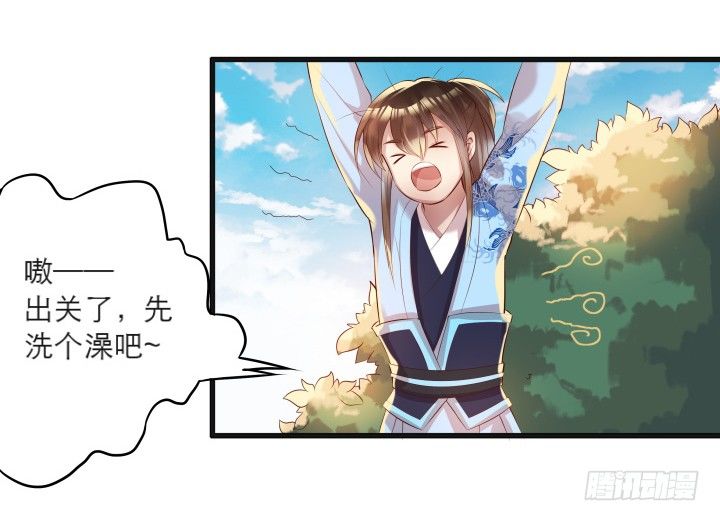 22话 小师弟带我飞~(1/3)-第22话