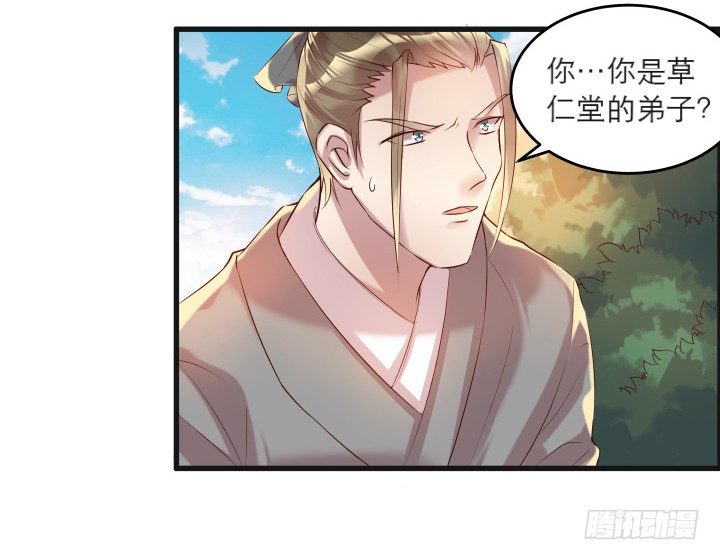 22话 小师弟带我飞~(1/3)-第22话