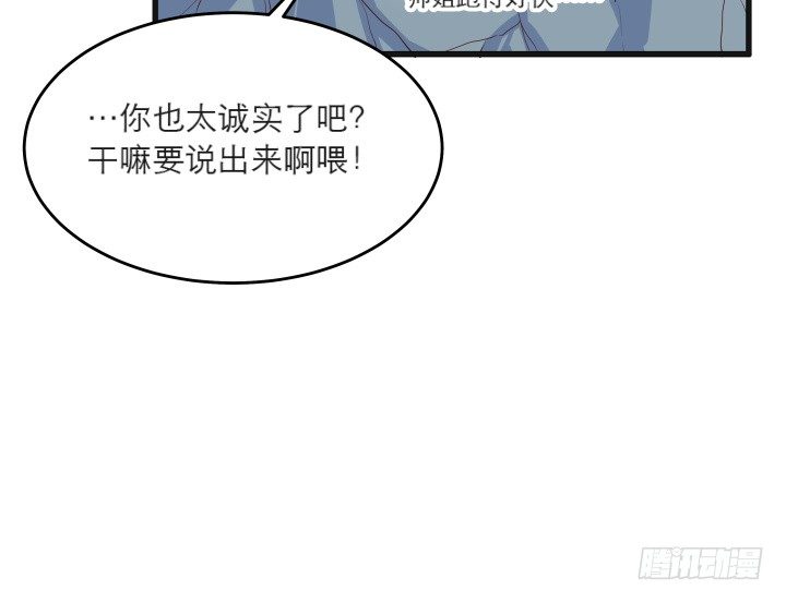 22话 小师弟带我飞~(1/3)-第22话