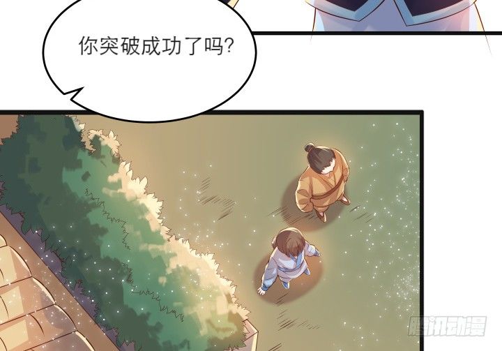 22话 小师弟带我飞~(1/3)-第22话