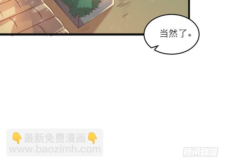 22话 小师弟带我飞~(1/3)-第22话