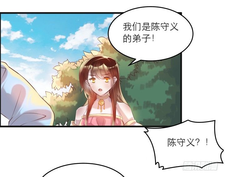 22话 小师弟带我飞~(1/3)-第22话