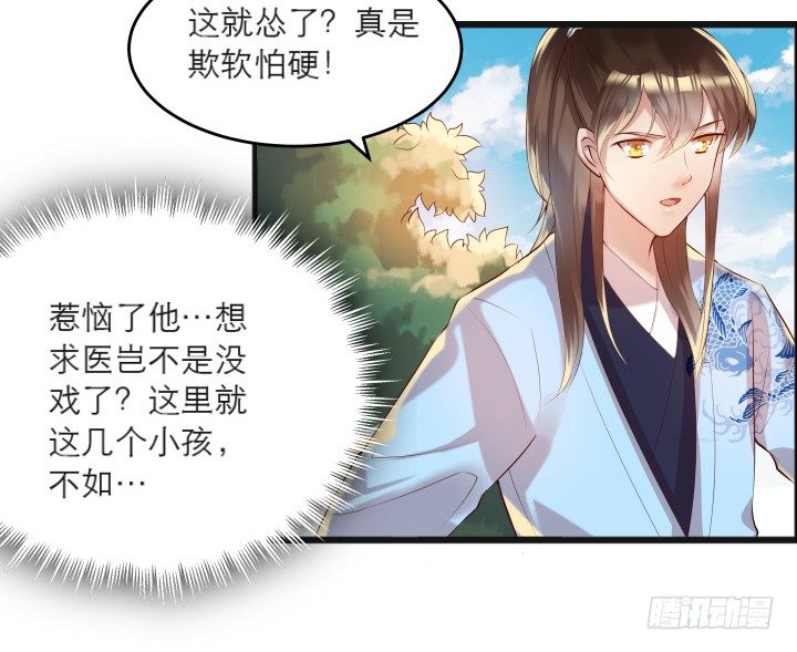 22话 小师弟带我飞~(1/3)-第22话
