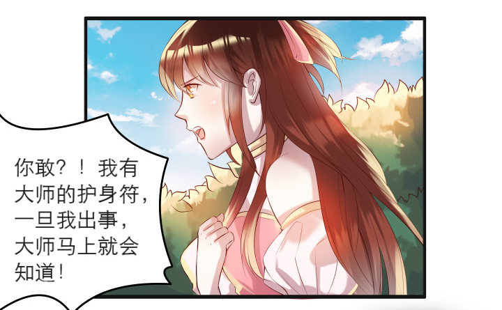 22话 小师弟带我飞~(1/3)-第22话