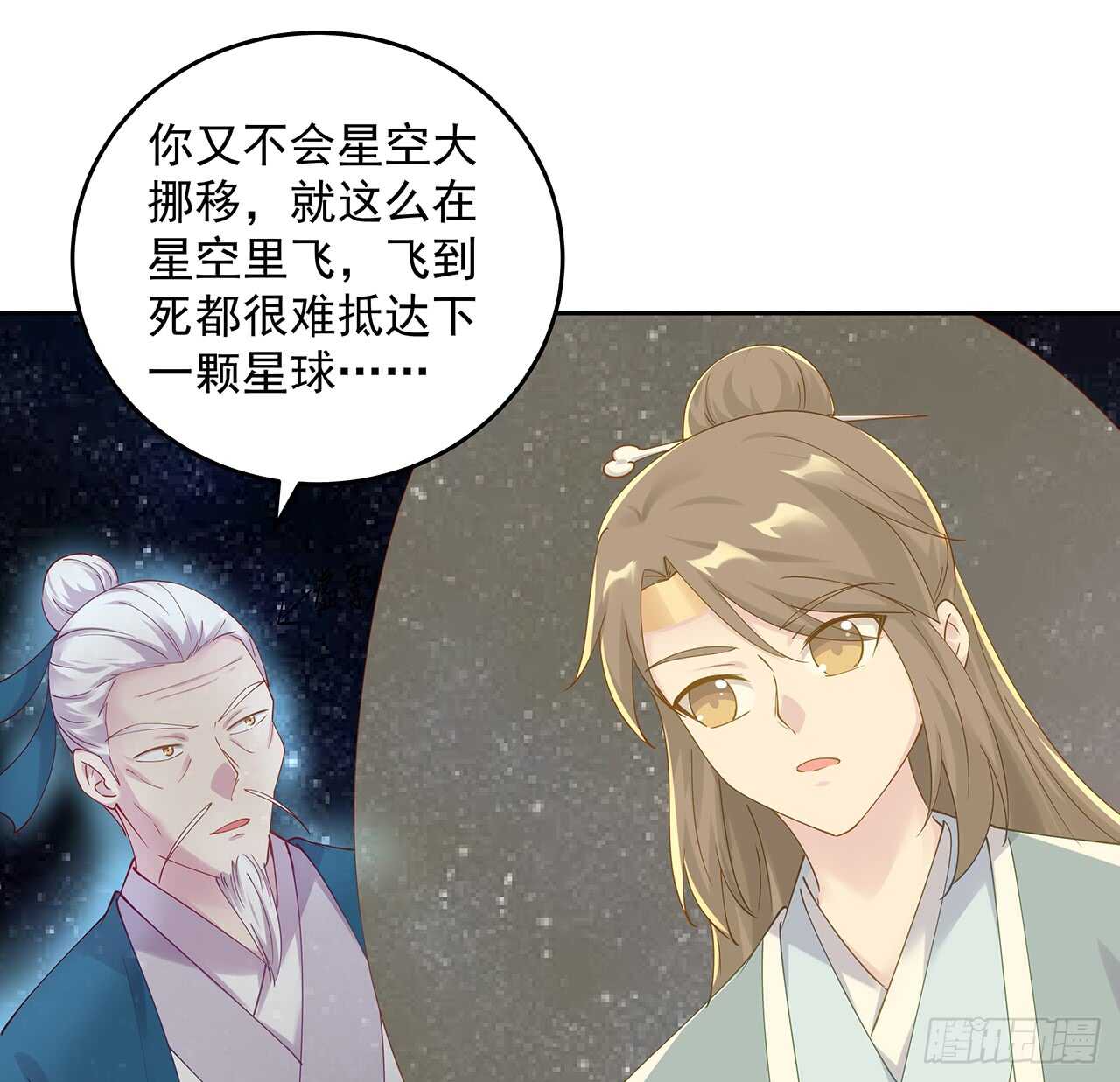 210话 近墨者黑(1/2)-第206话