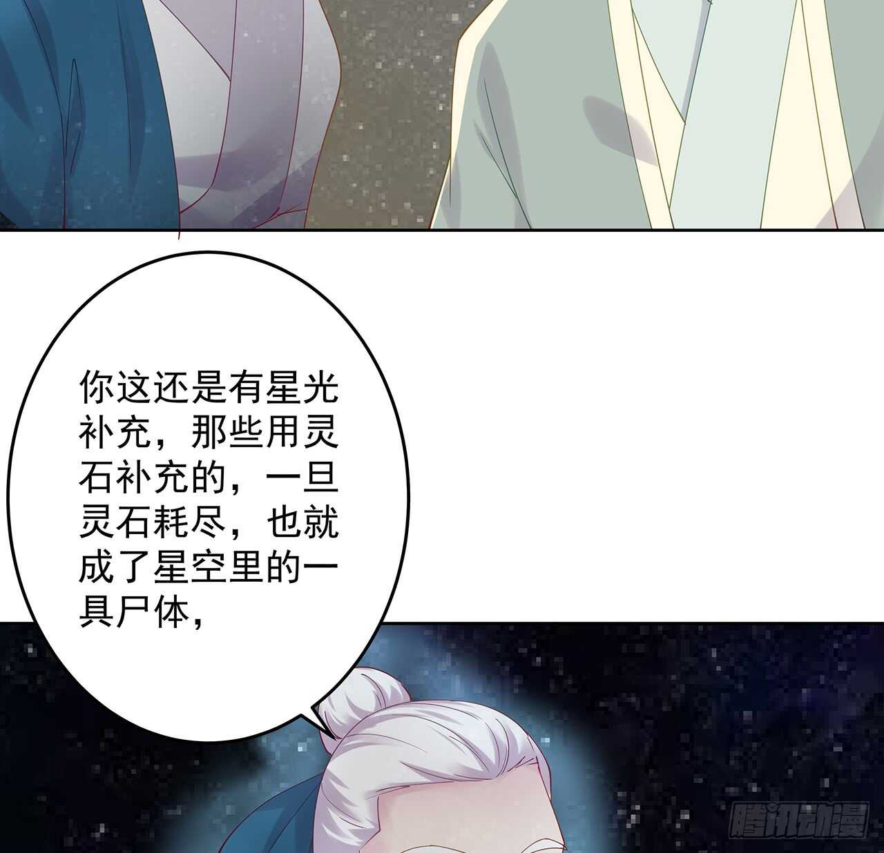 210话 近墨者黑(1/2)-第206话