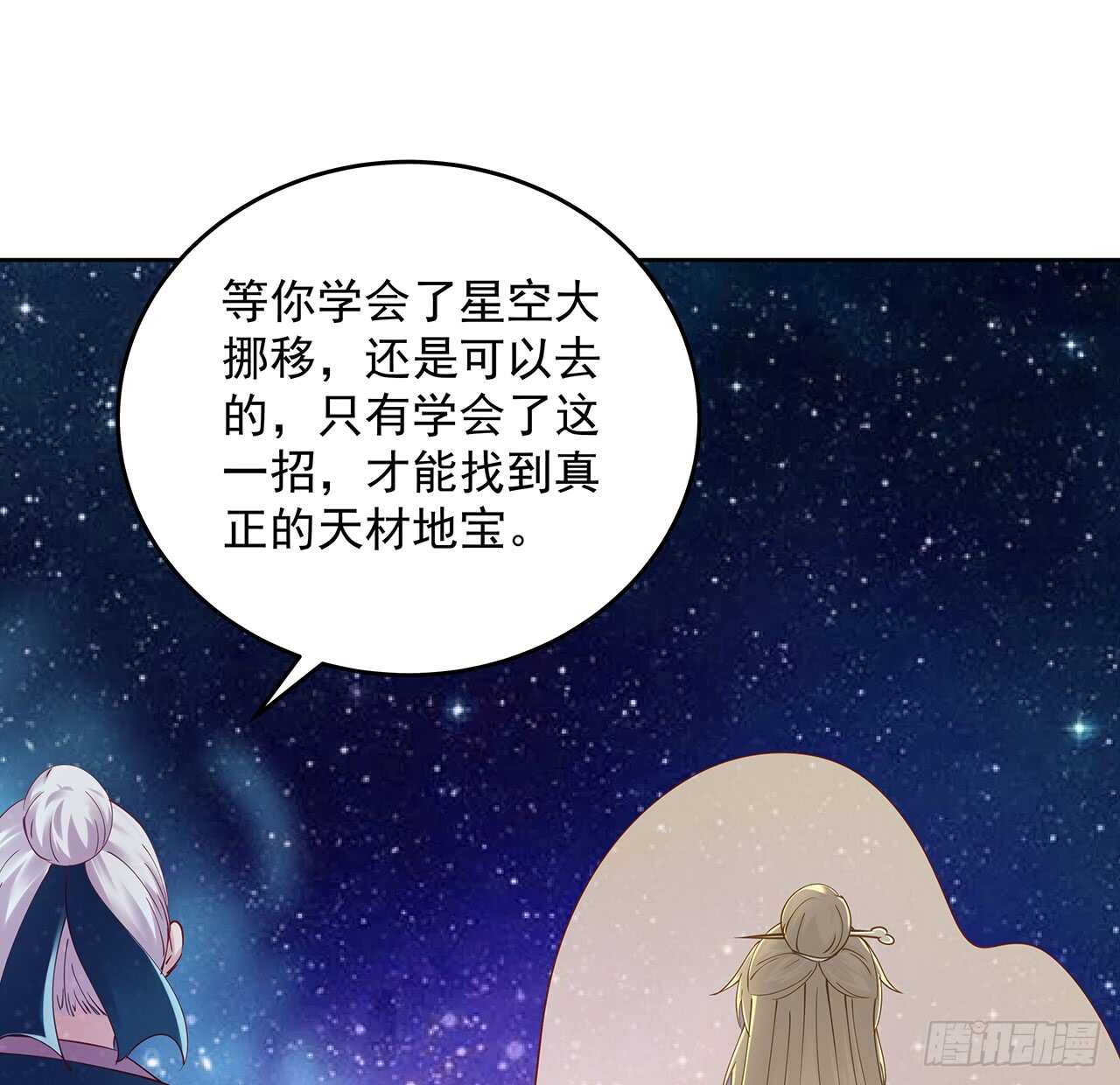 210话 近墨者黑(1/2)-第206话