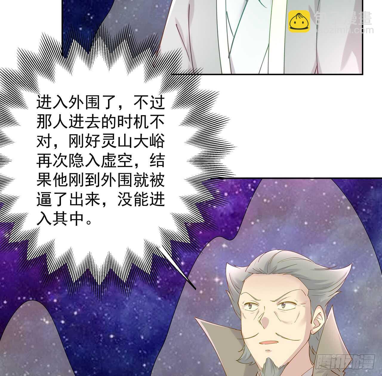 210话 近墨者黑(1/2)-第206话